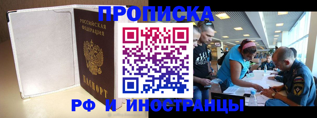 временная регистрация в Усть-Катаве